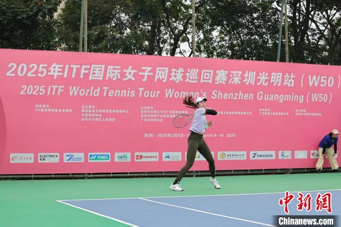 2025深圳光明国际网球公开赛挥拍：W50正赛揭幕
